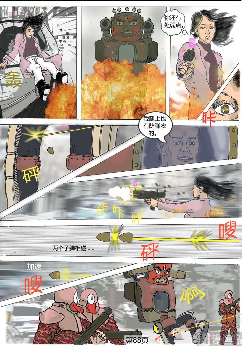 第16章  恶斗2-第17话