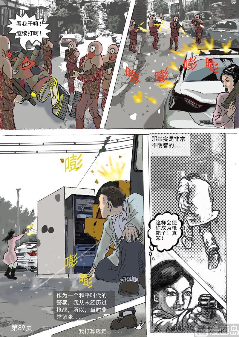 第16章  恶斗2-第17话