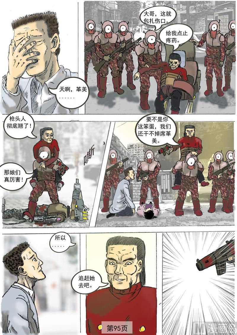 第18章  危难-第19话