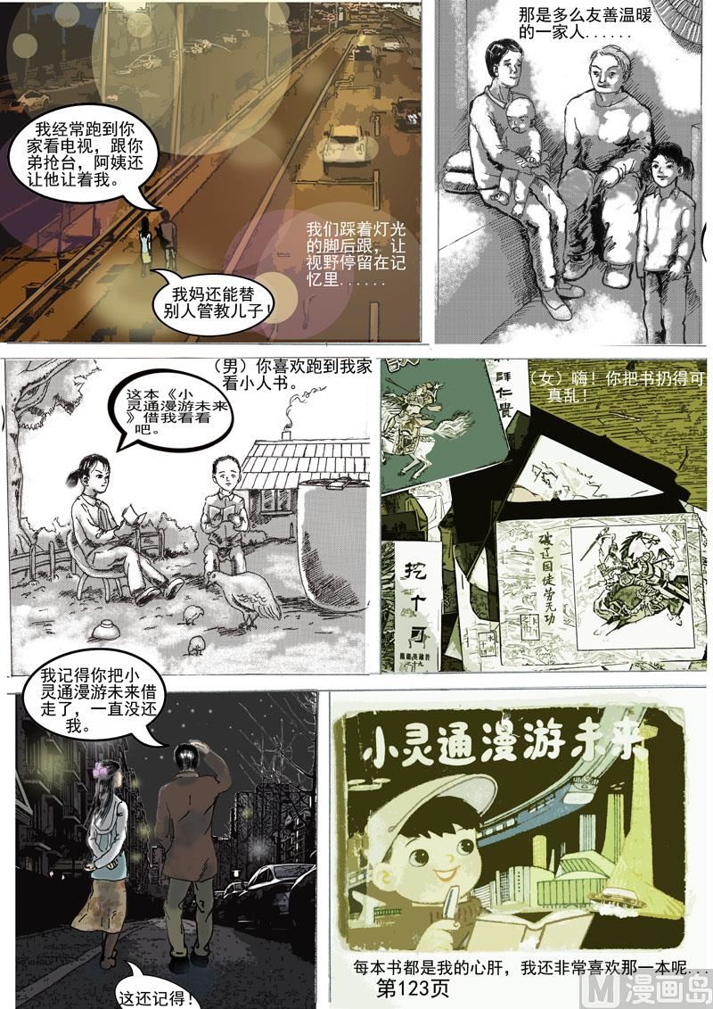 第28章  童书-第29话