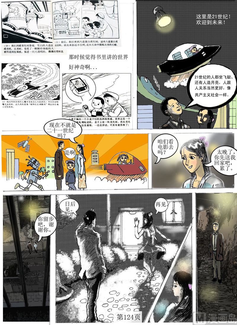 第28章  童书-第29话