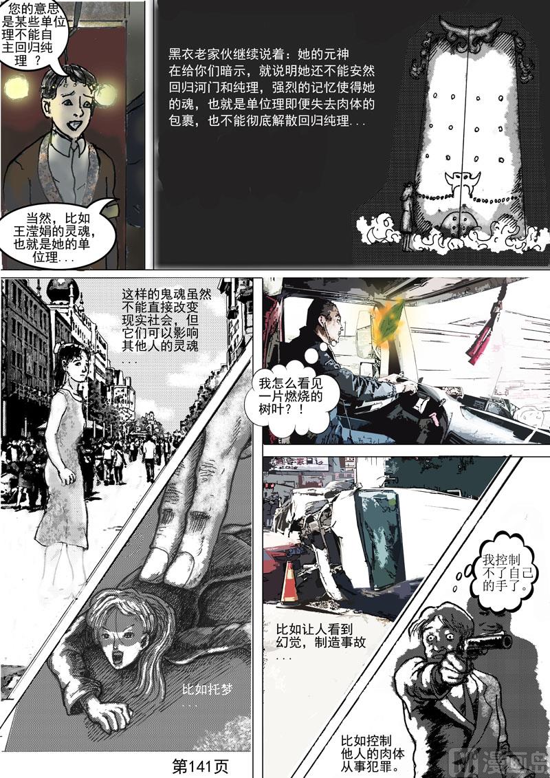 第34章 紫薇界-第35话