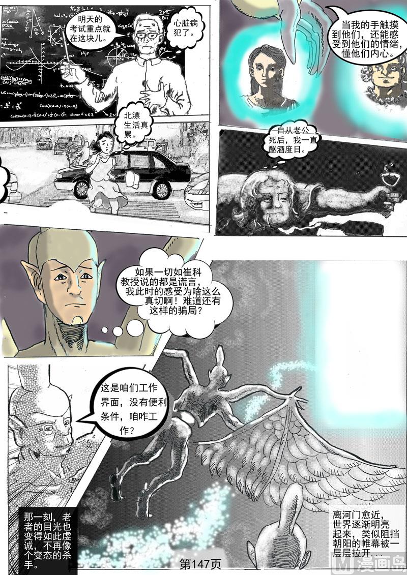 第36章  河门的力量-第37话