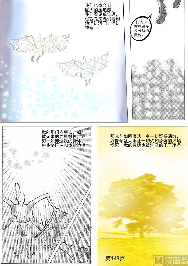 第36章  河门的力量-第37话