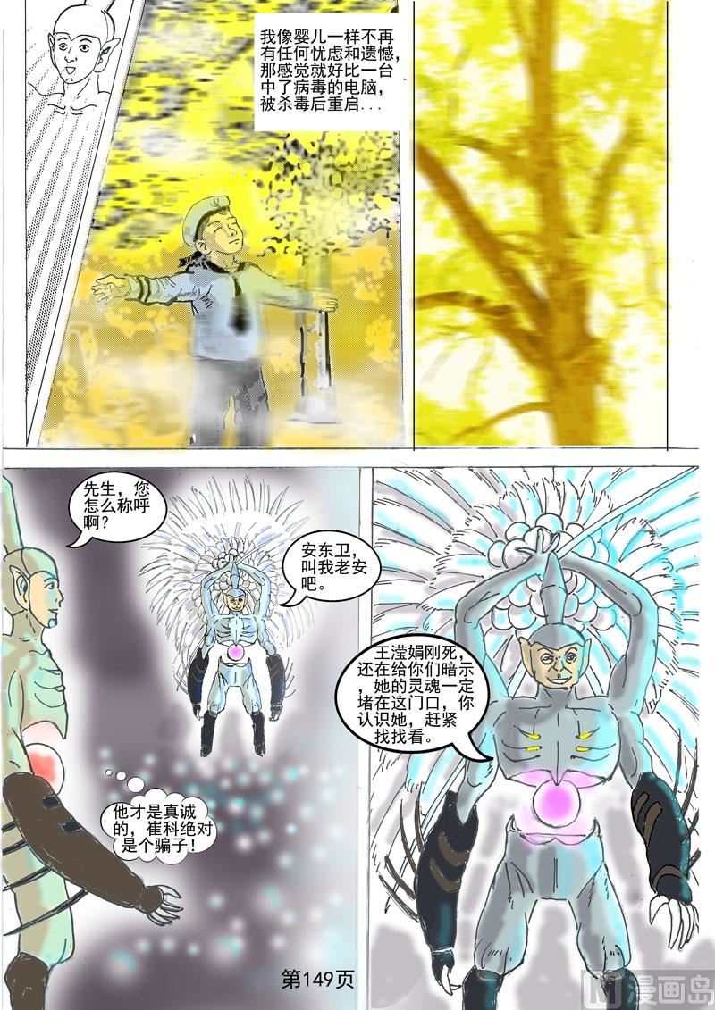 第36章  河门的力量-第37话