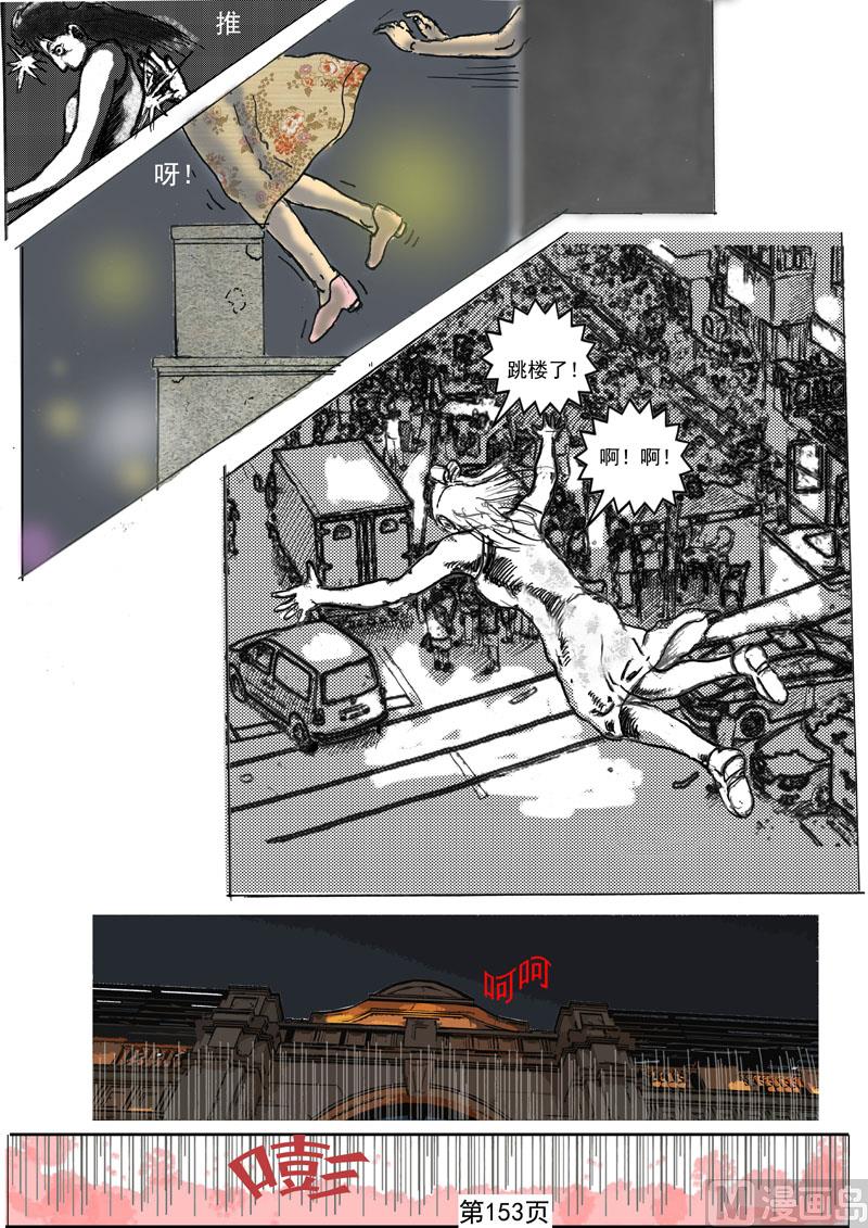 第38章 回到现实-第39话
