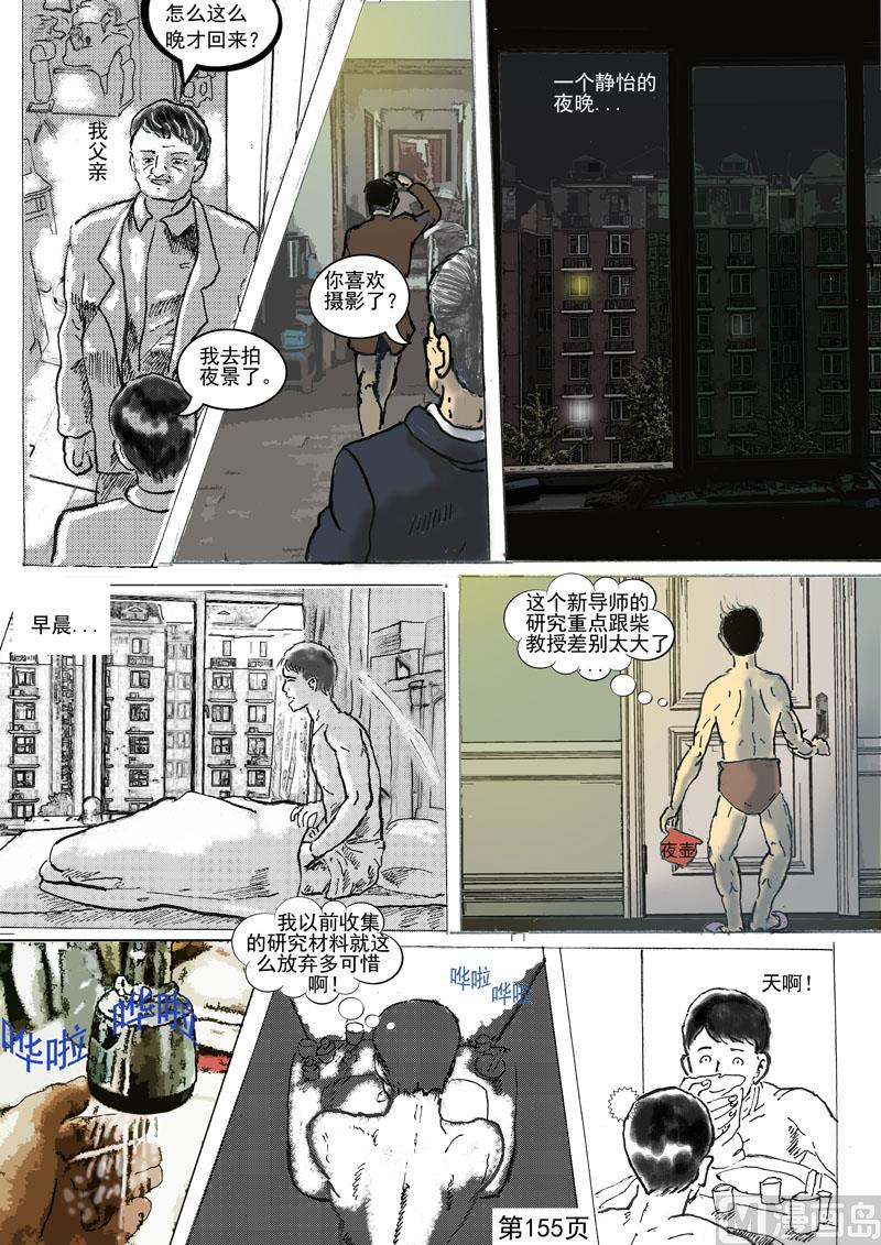 第38章 回到现实-第39话