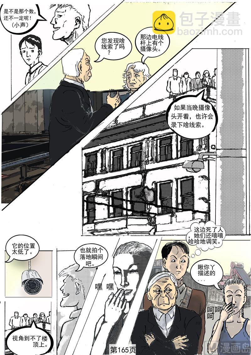 第42章  赵阿姨-第43话