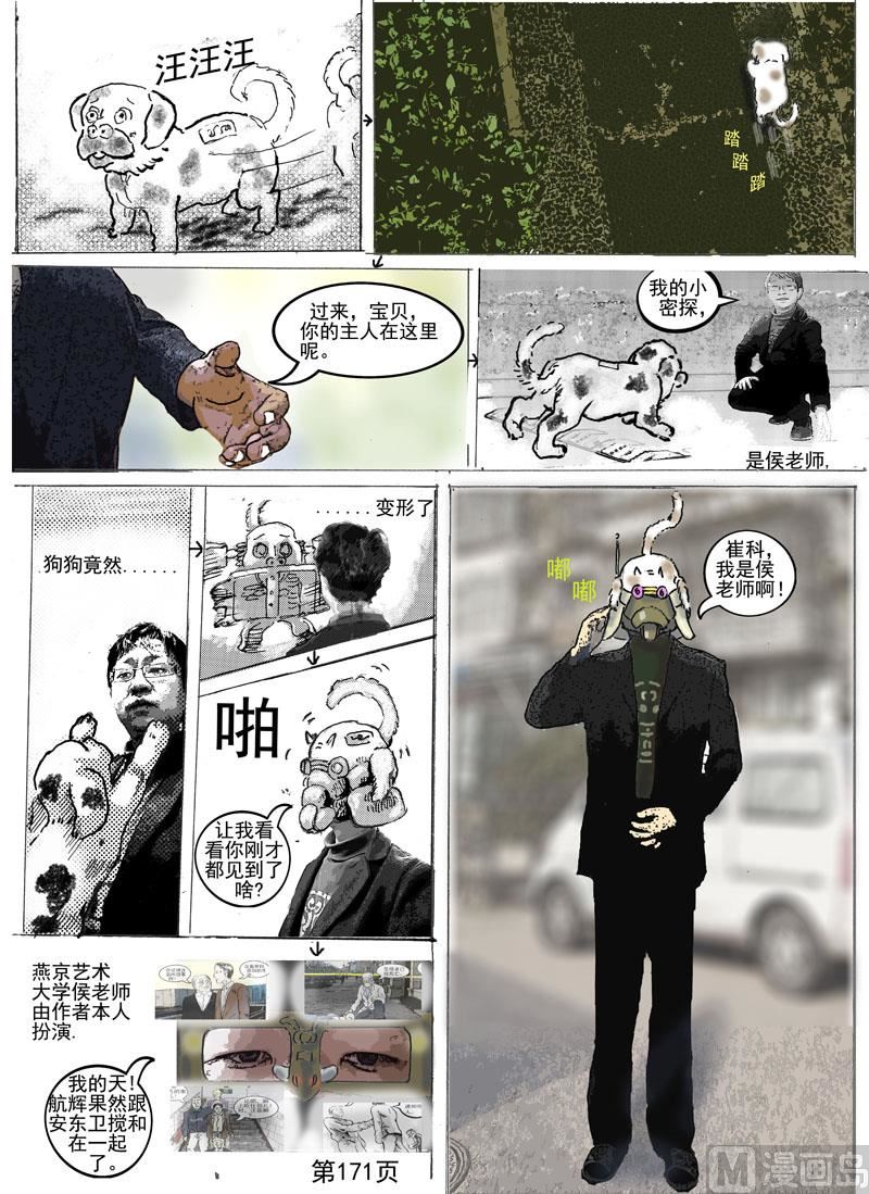 第44章 意外-第45话