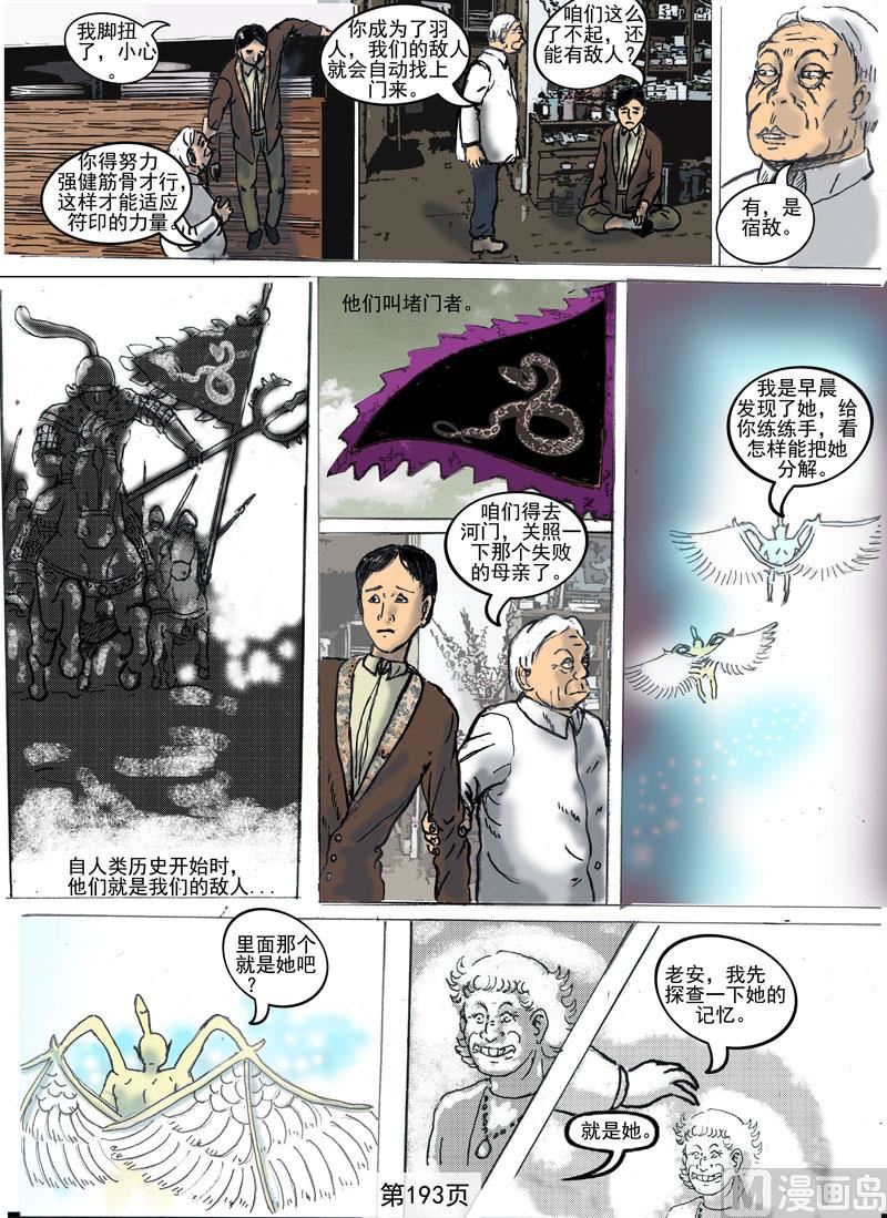 第52章  决绝的儿子-第53话