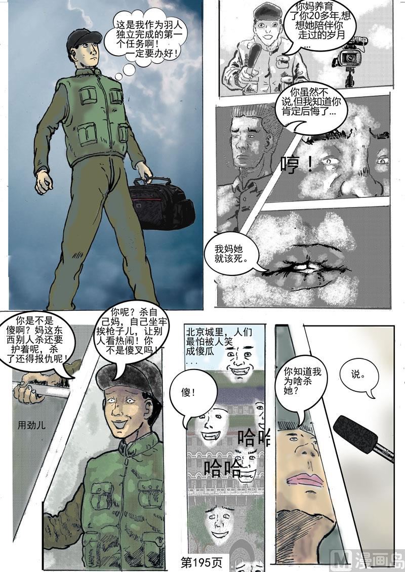 第52章  决绝的儿子-第53话