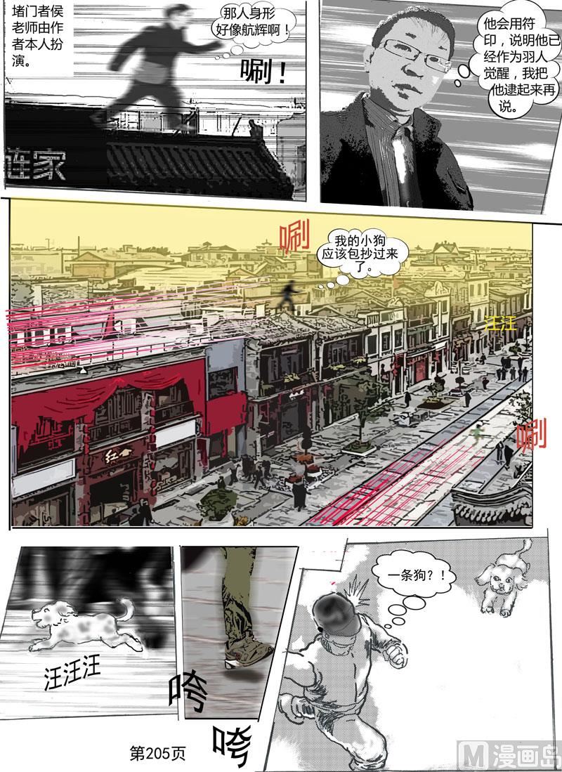 第56章  山鸡-第57话