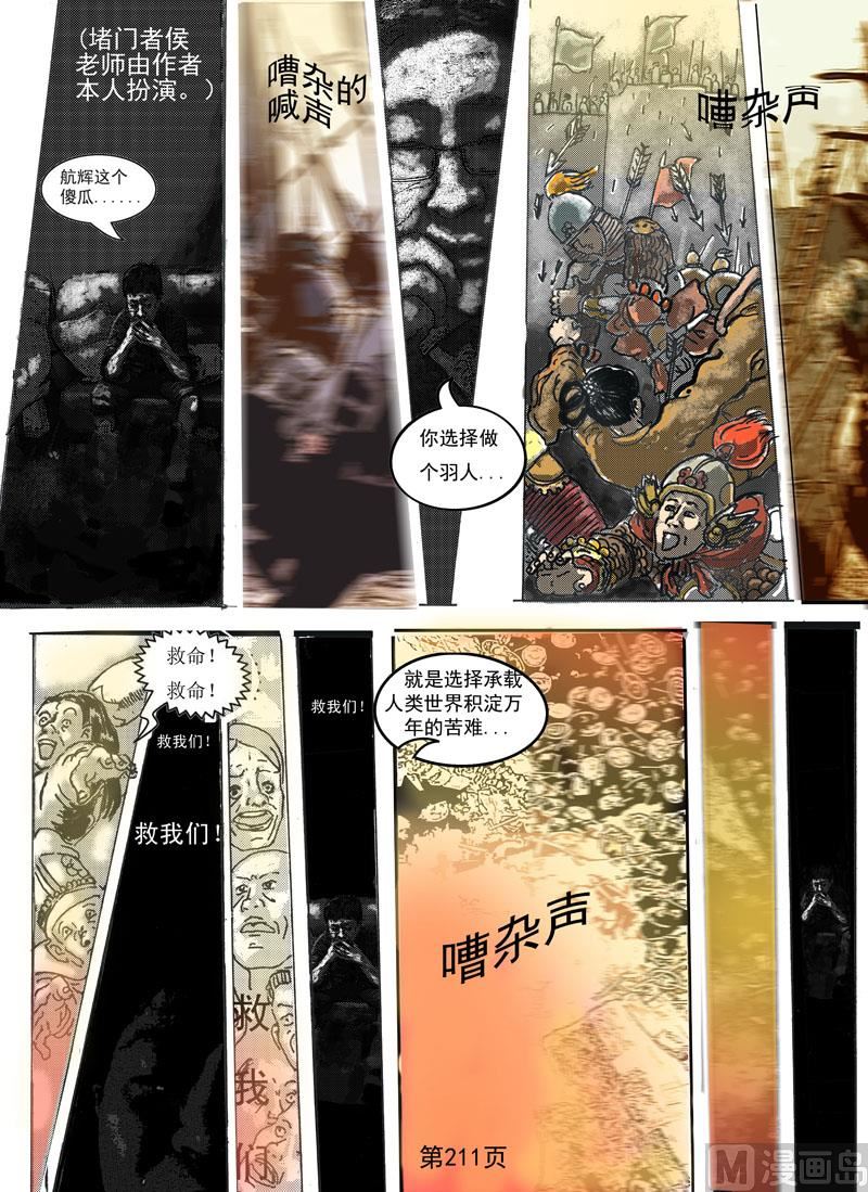 第58章  何群之死-第59话