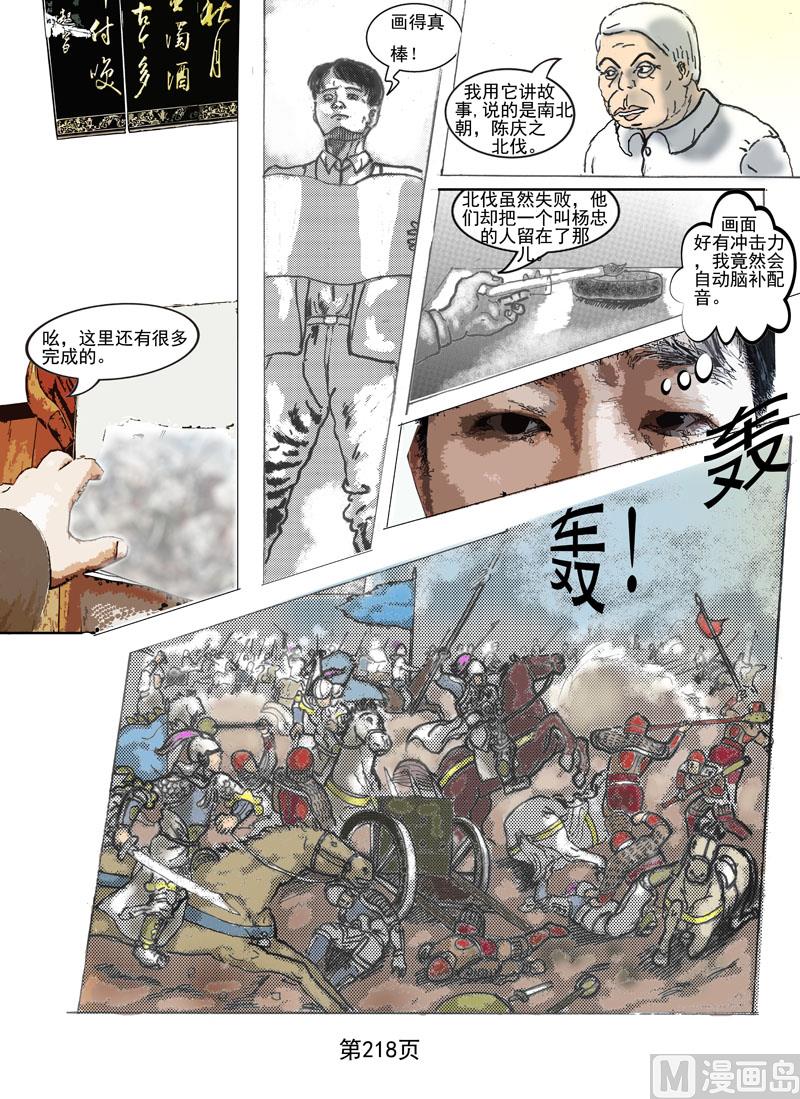 第60章  老安的画-第61话