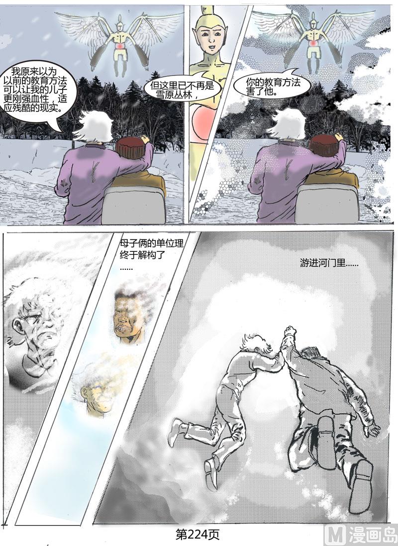 第62章 和解-第63话