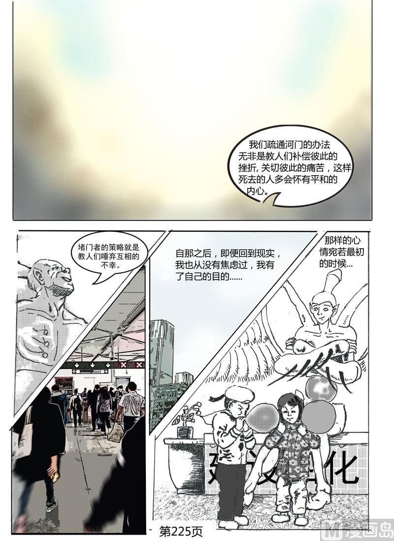 第62章 和解-第63话