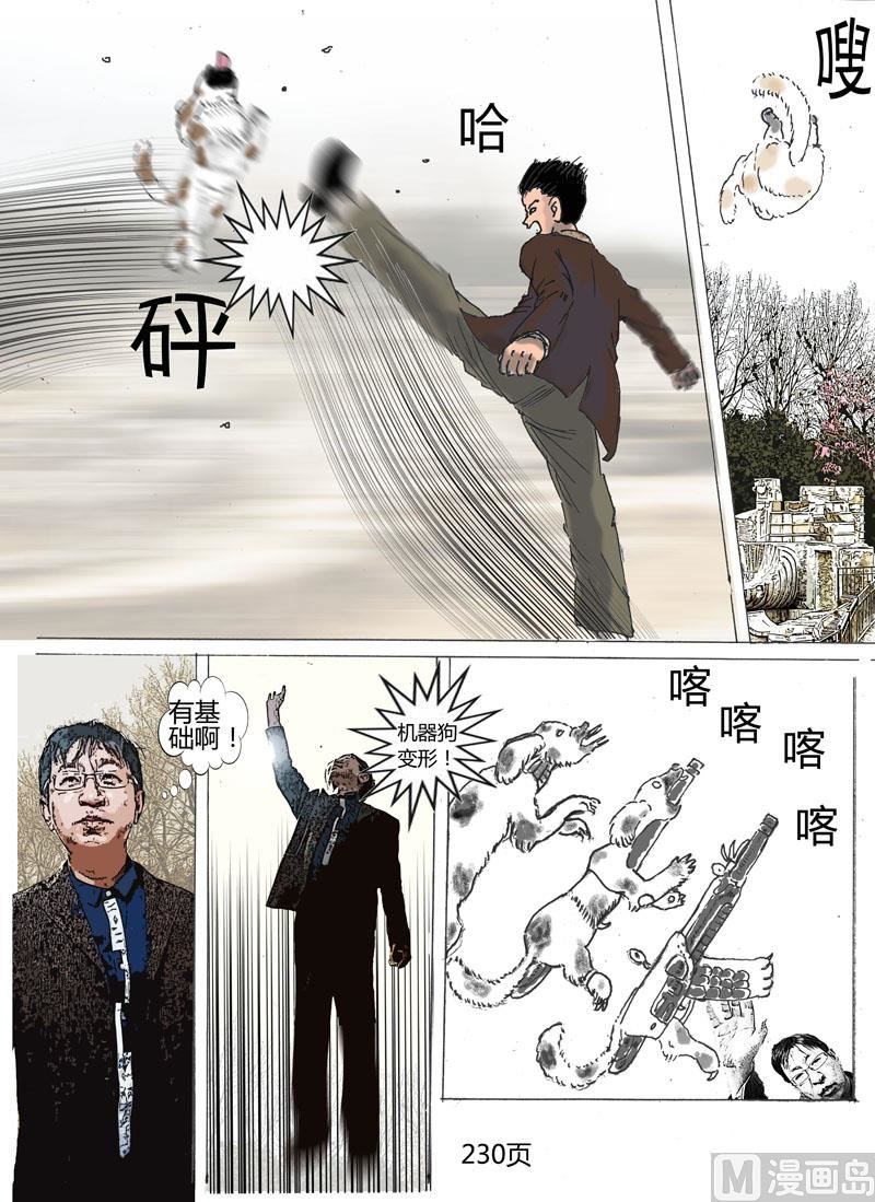 第64章  初战堵门者-第65话
