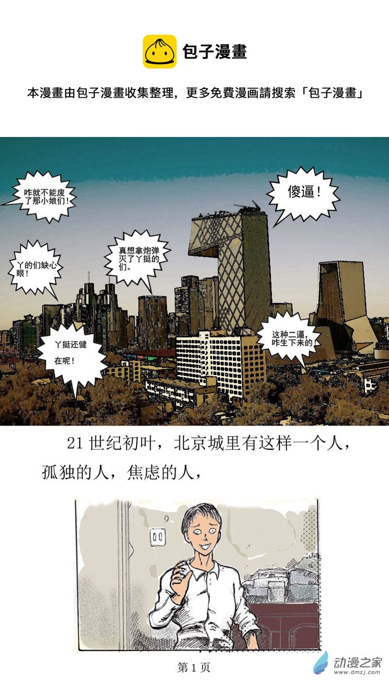 序言-第1话