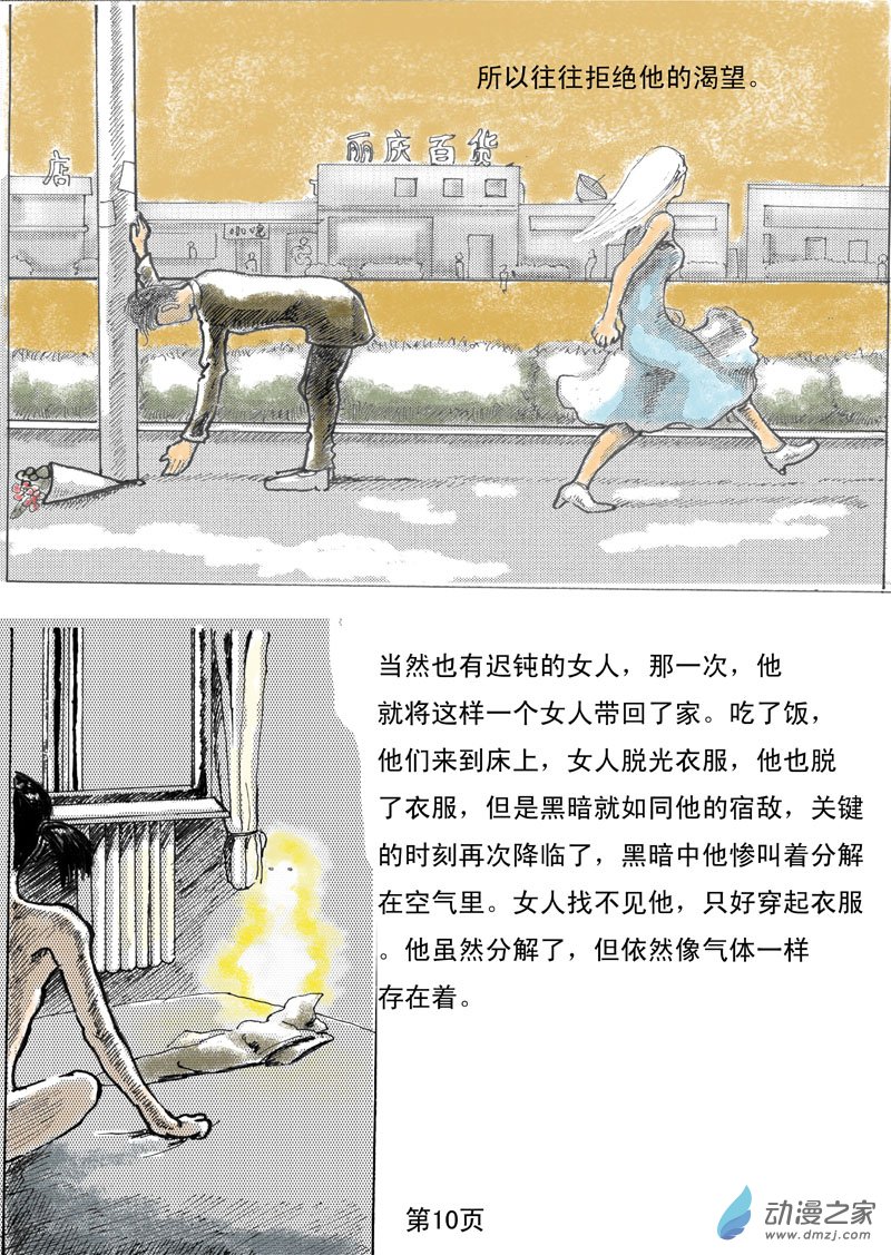 序言-第1话