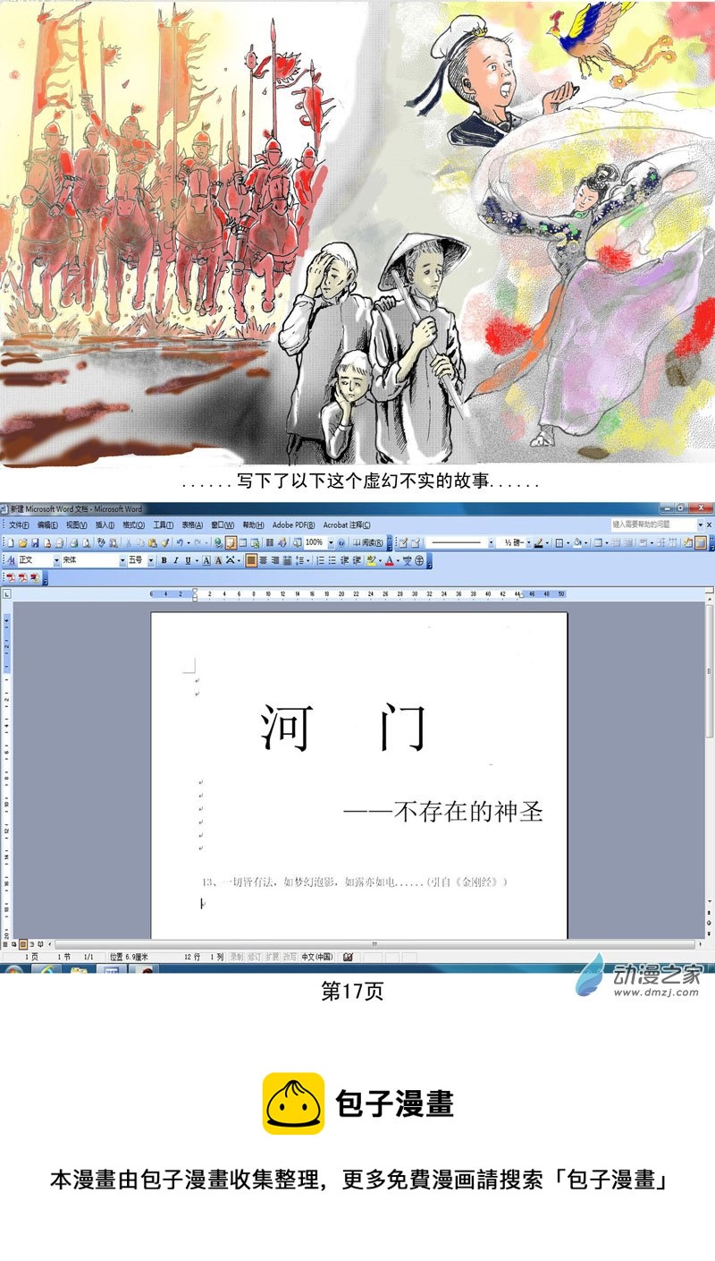 序言-第1话