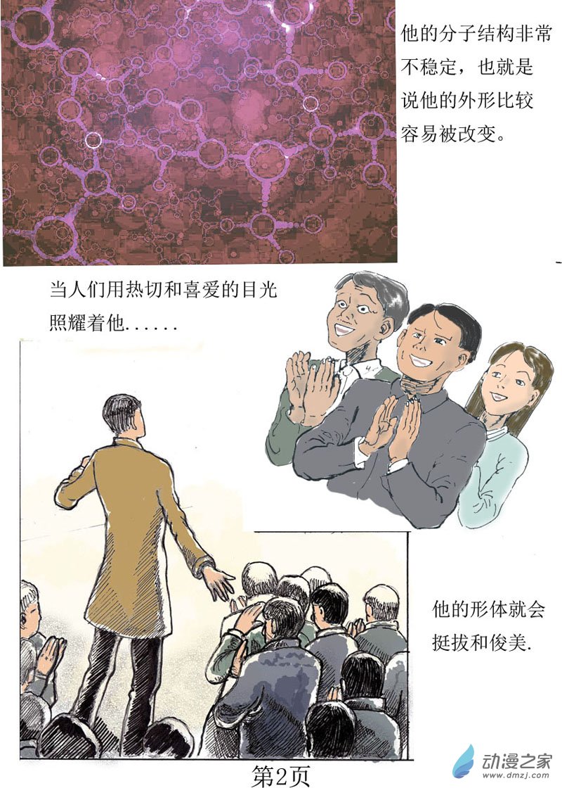 序言-第1话