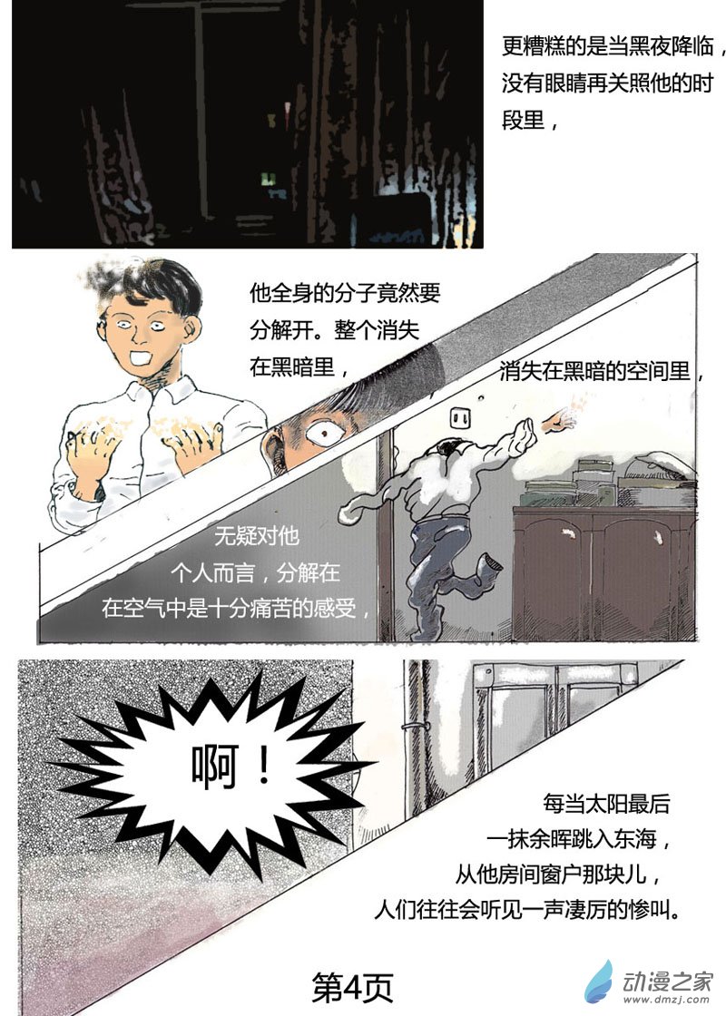 序言-第1话