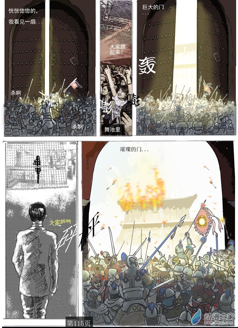 第30章 半梦半醒之间-第31话