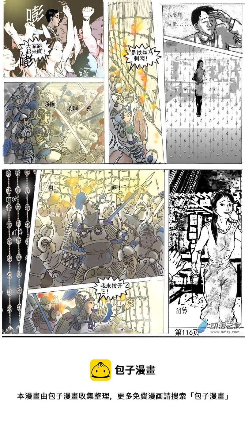 第30章 半梦半醒之间-第31话
