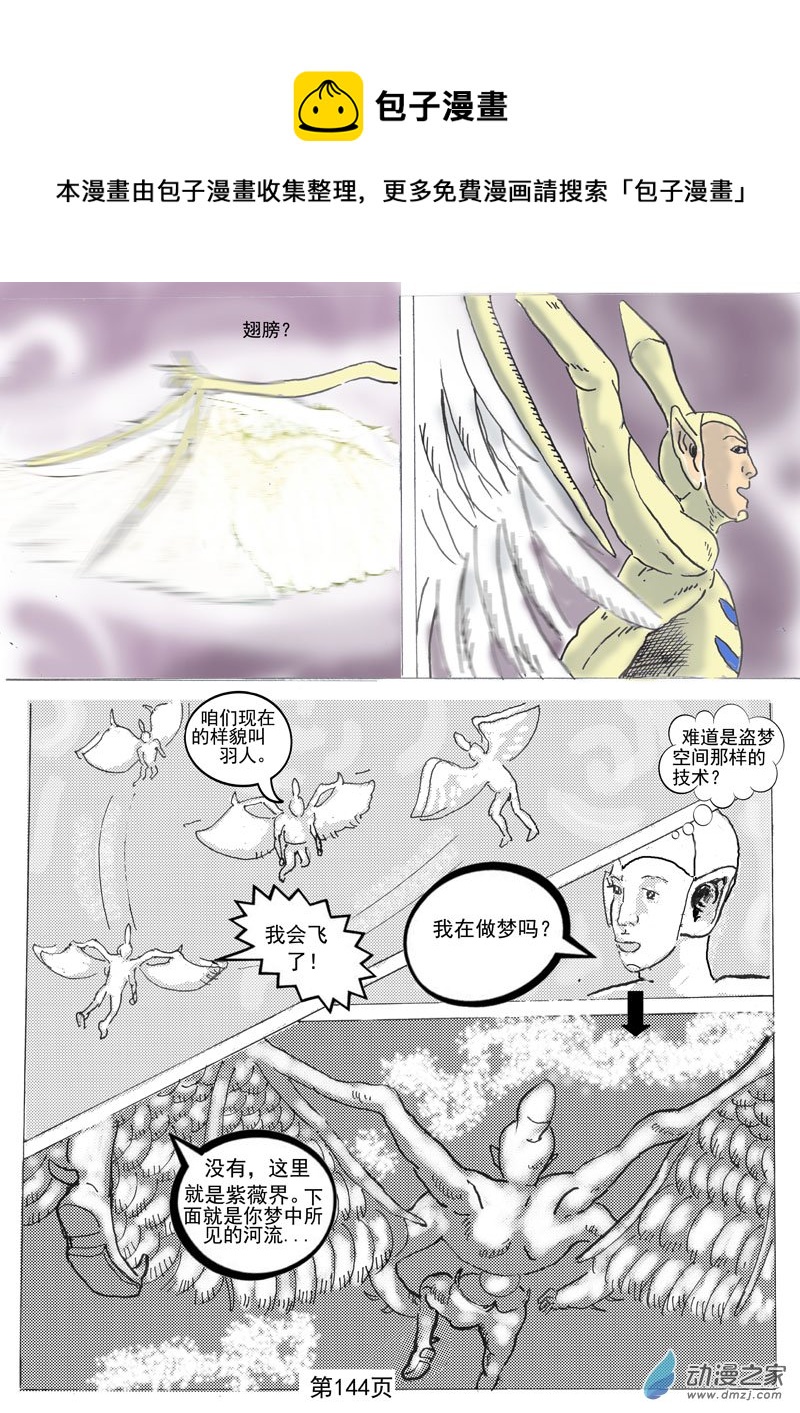 第40章   初见河门-第41话