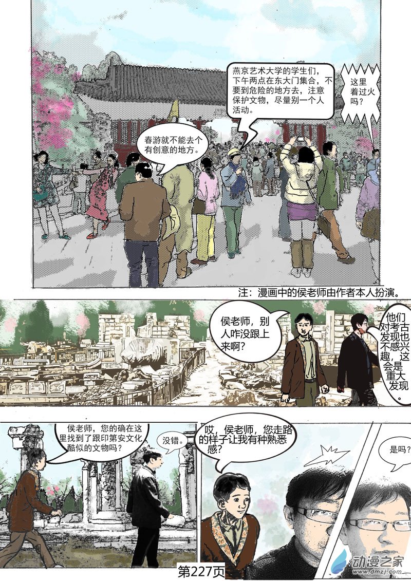 第68话 春游-第69话