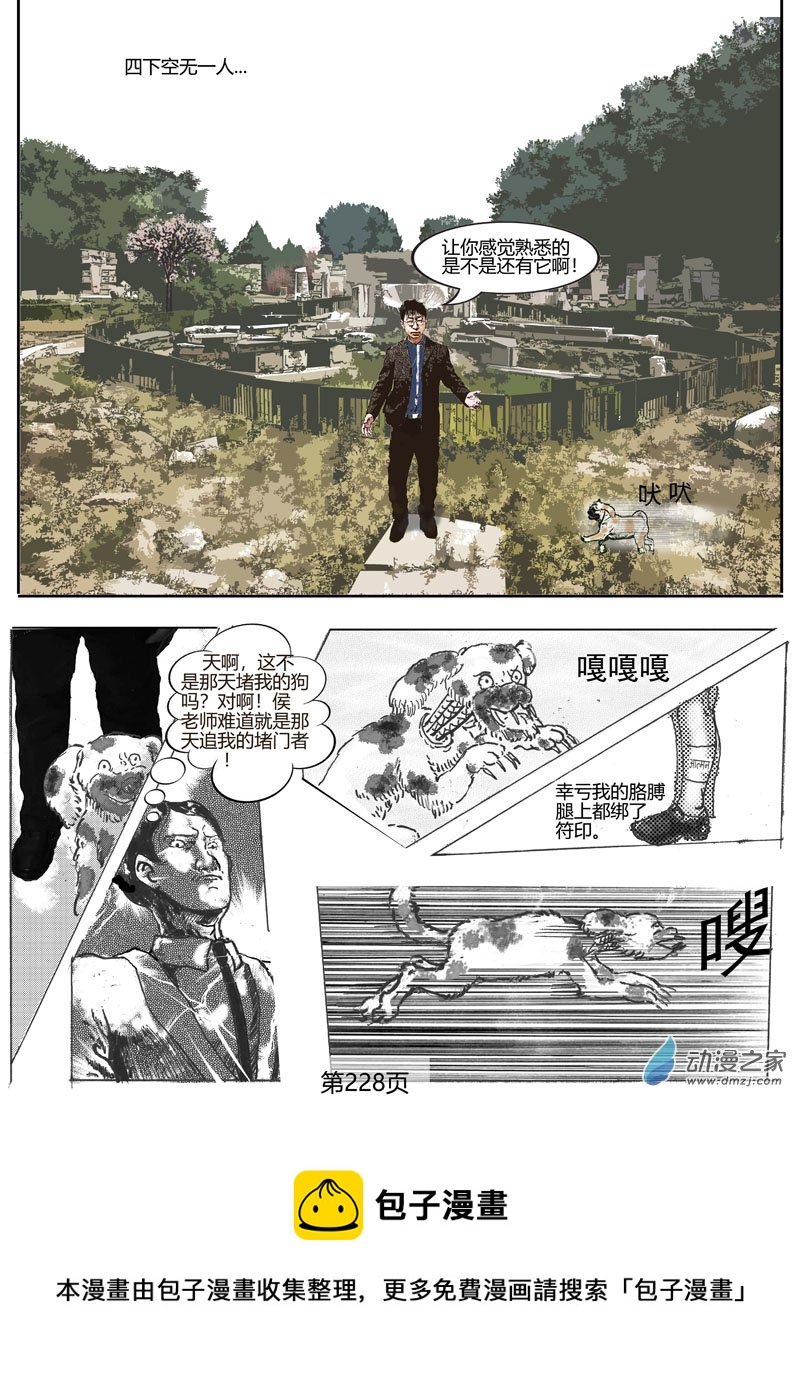 第68话 春游-第69话