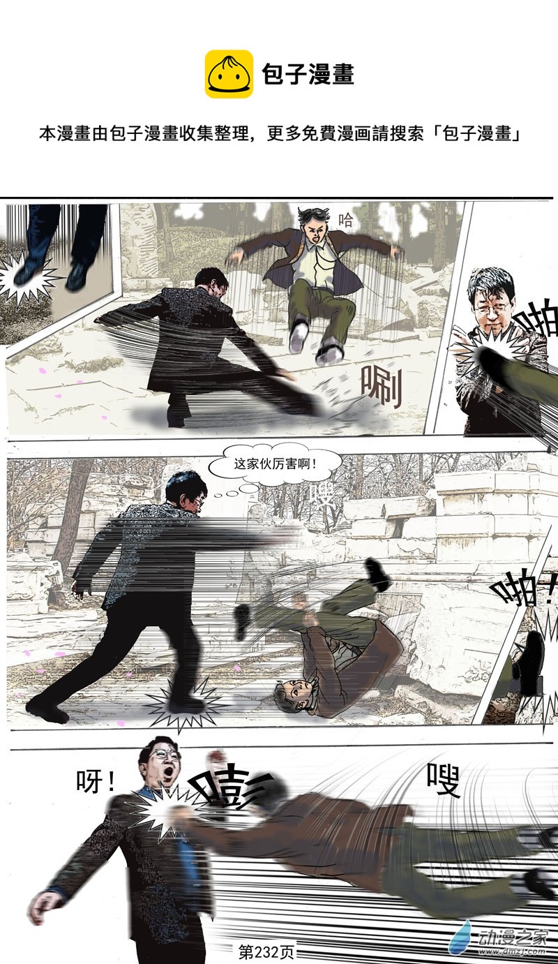第70话 侯老师的招数-第71话