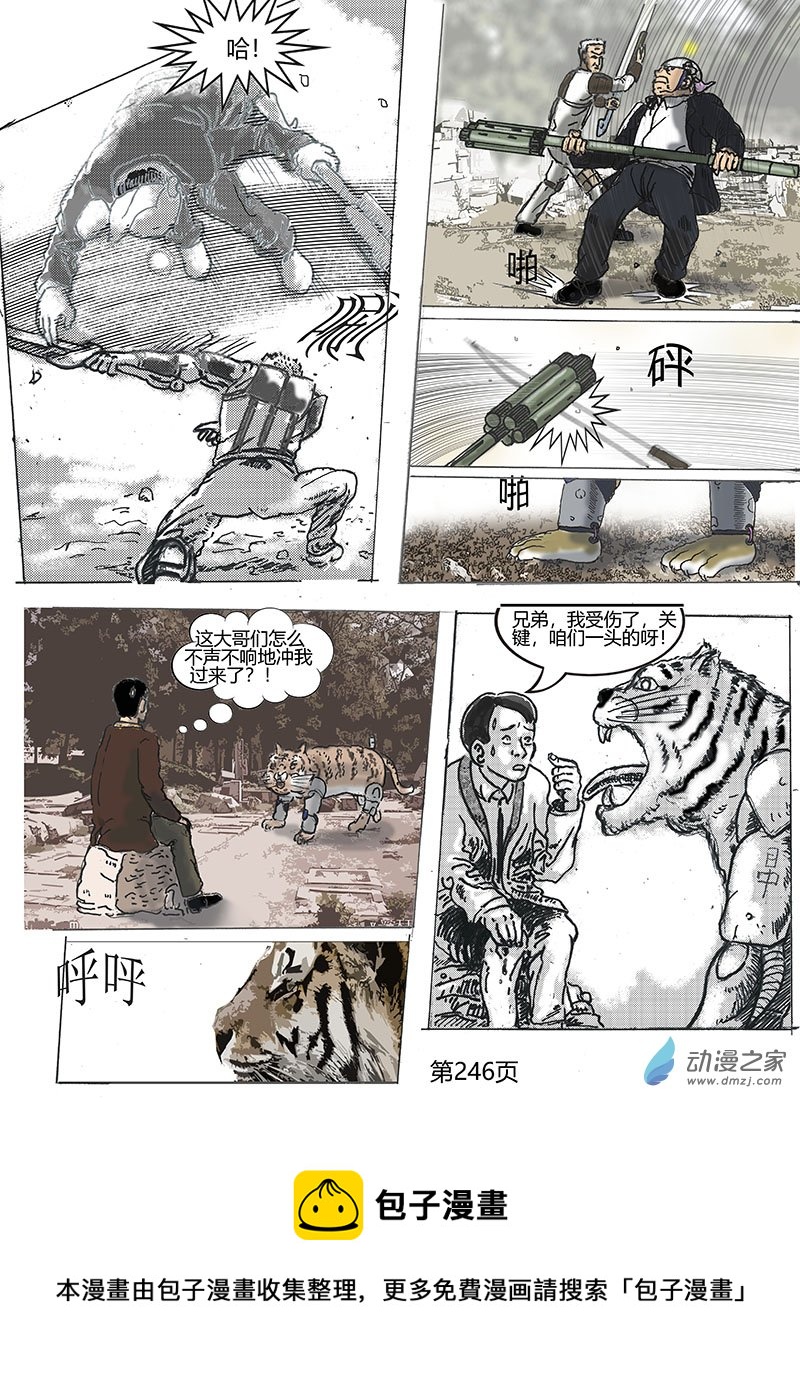 第74话 开战-第75话