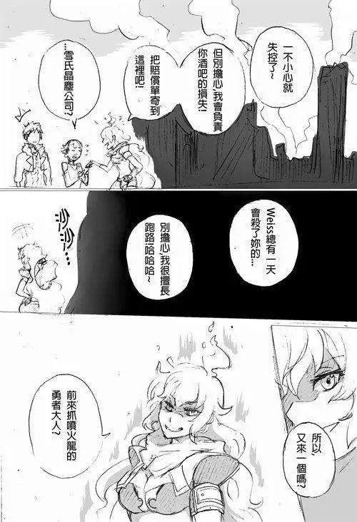 第08回-第11话