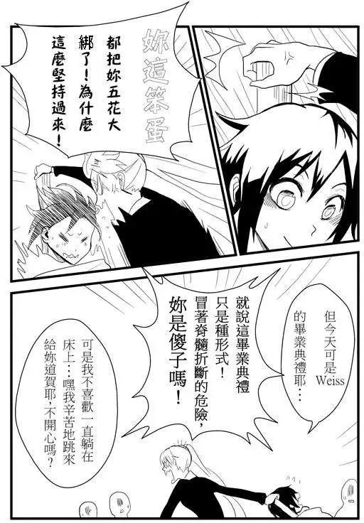 第14回-第19话