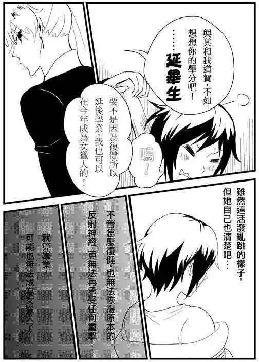 第14回-第19话