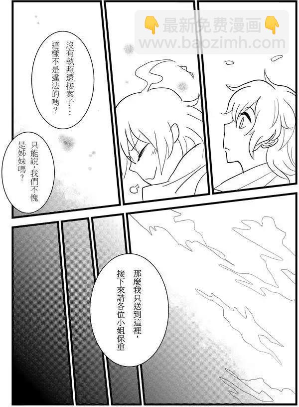 第15回-第21话