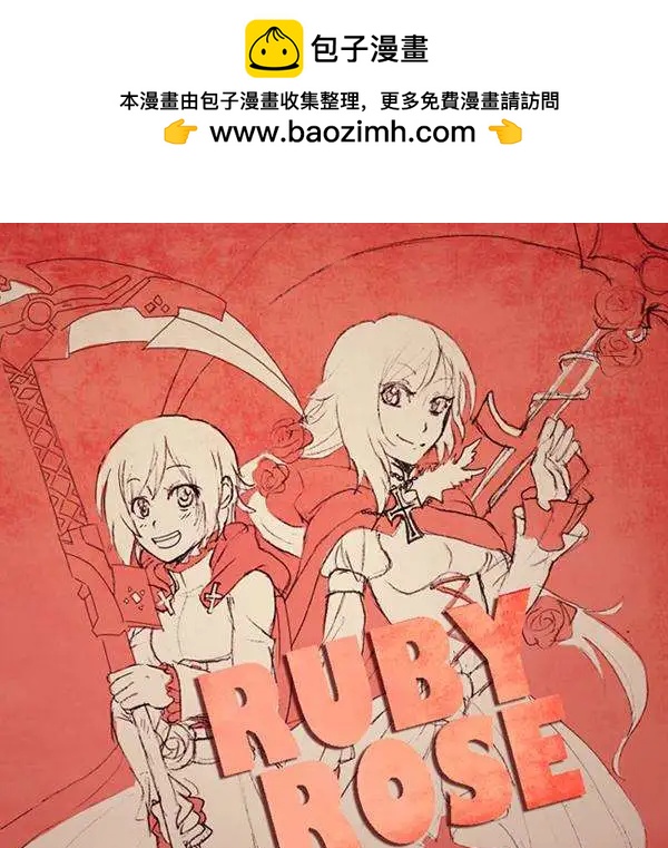 R人设-第3话