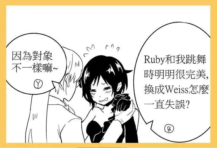 舞会-第63话