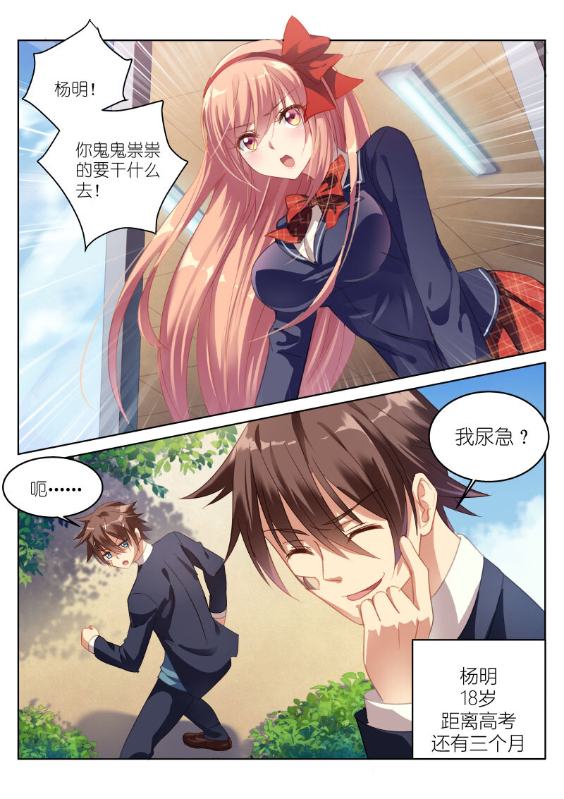 001-第1话