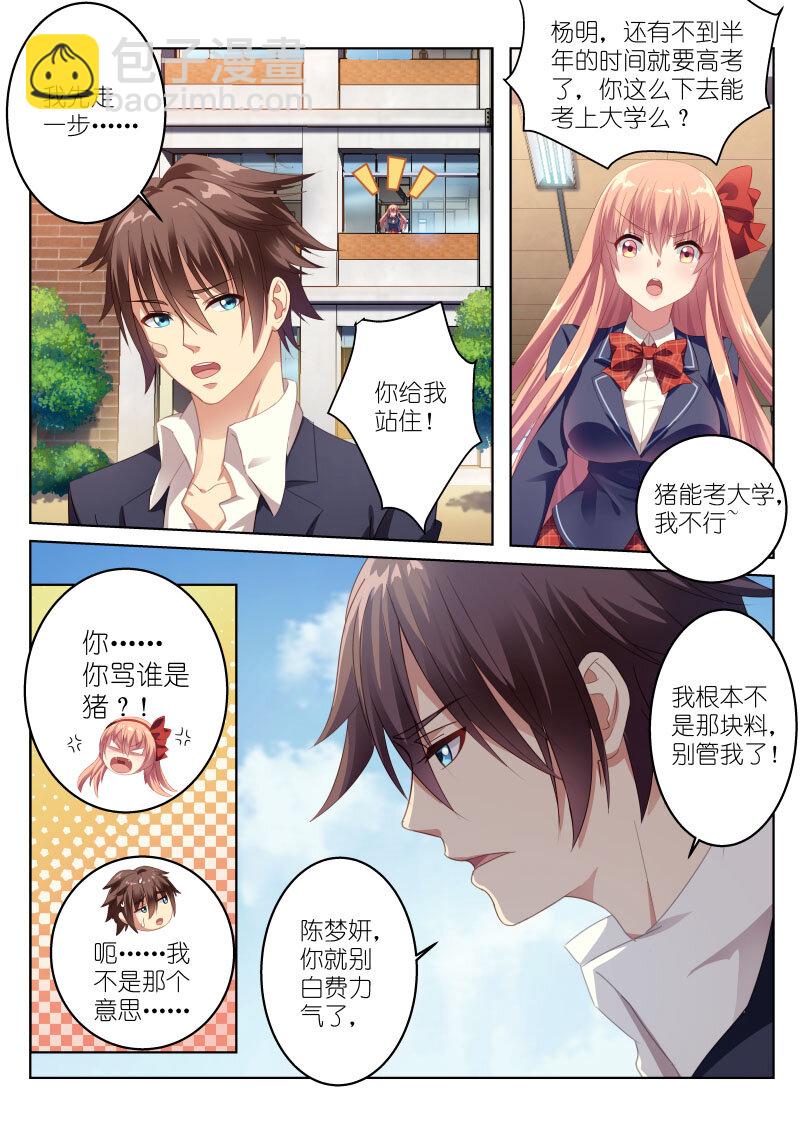 001-第1话