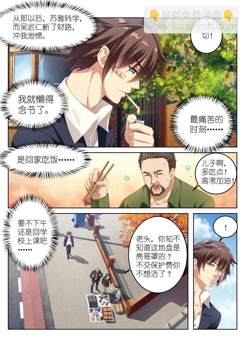 001-第1话