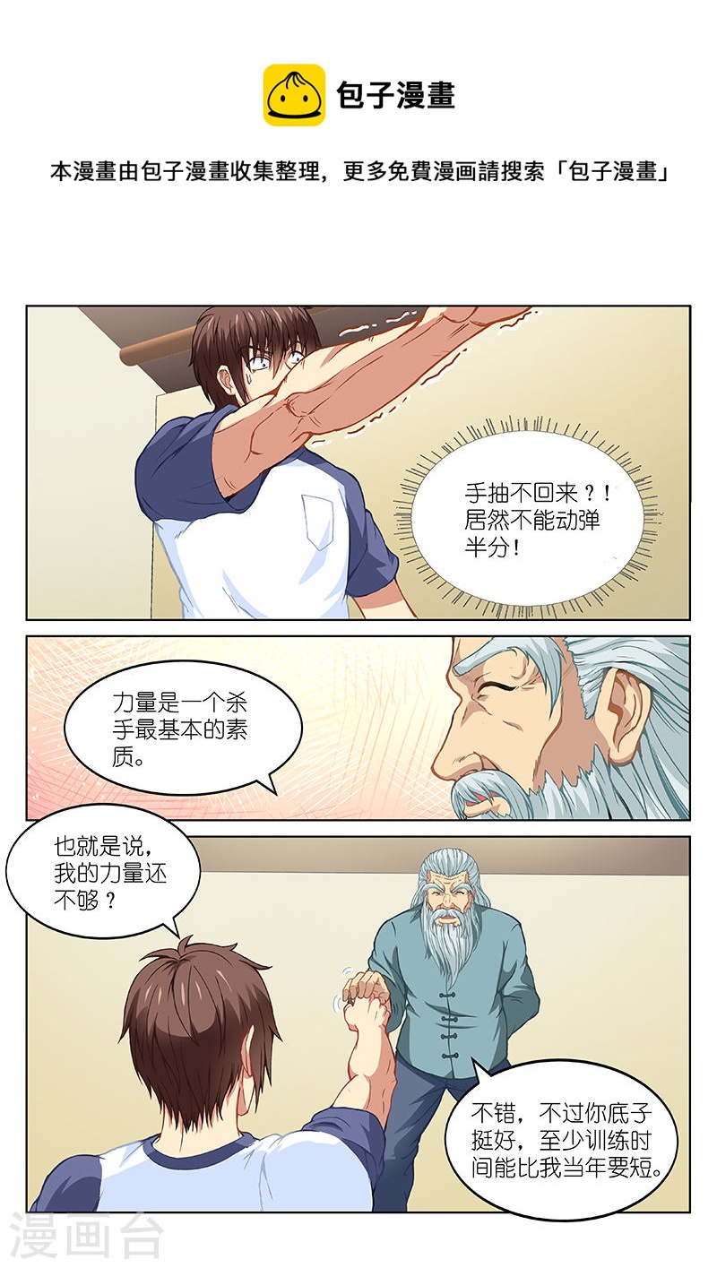 101-第101话