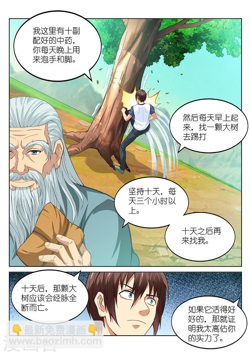 101-第101话