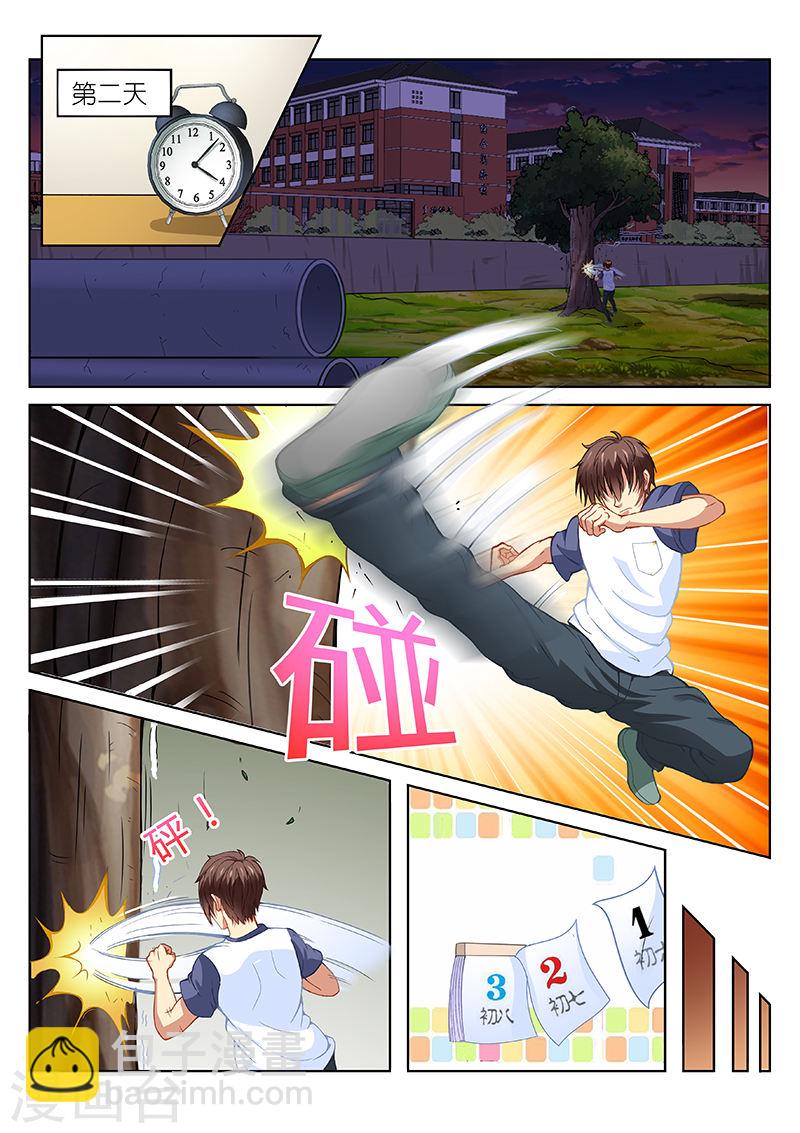 101-第101话