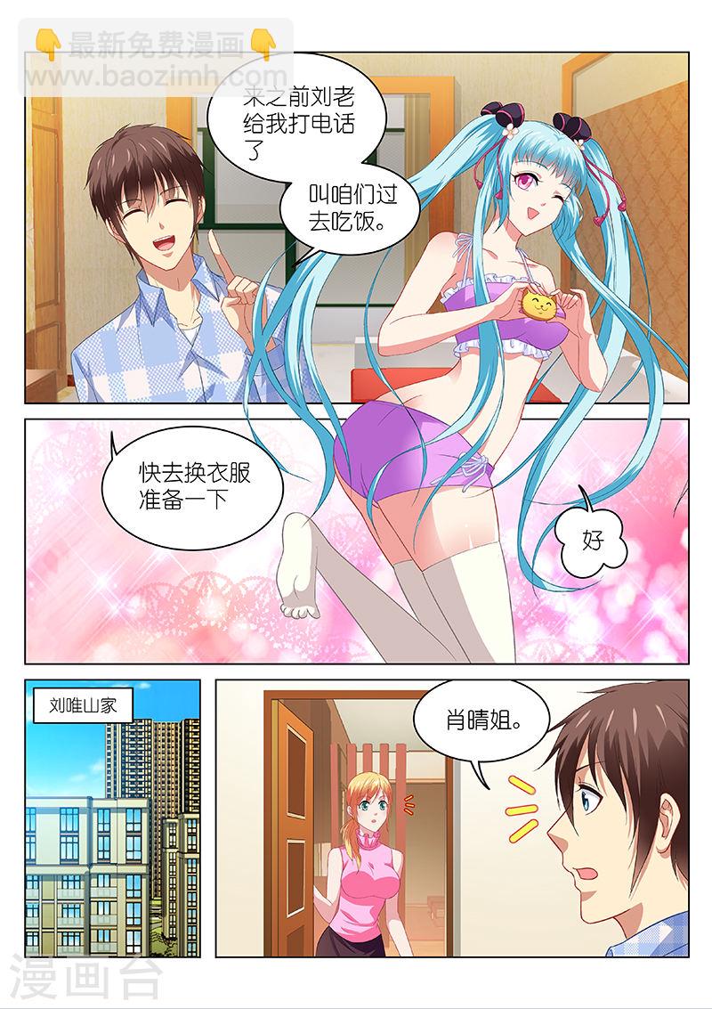 101-第101话
