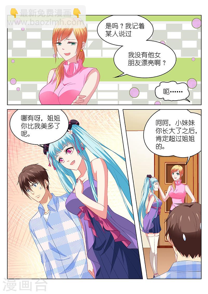 101-第101话