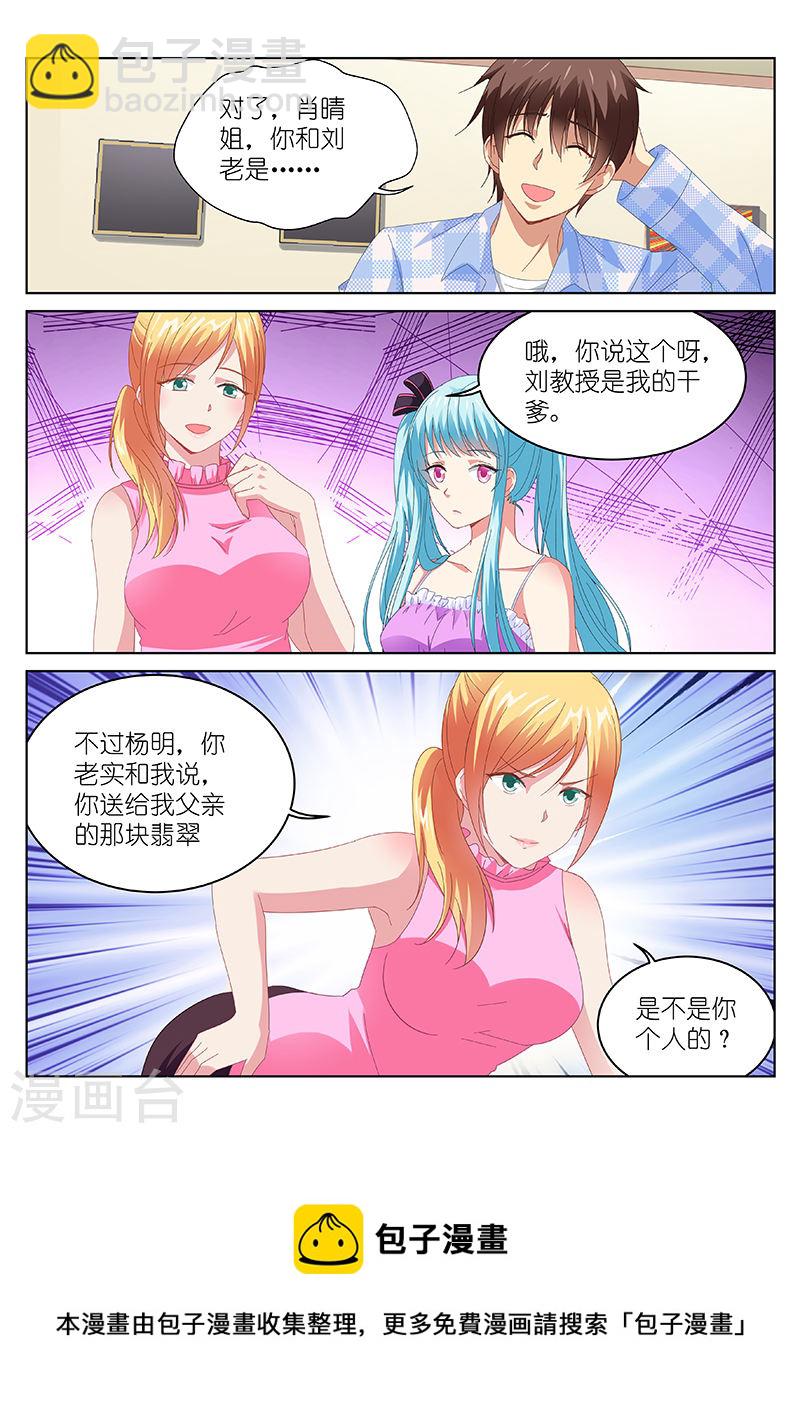 101-第101话