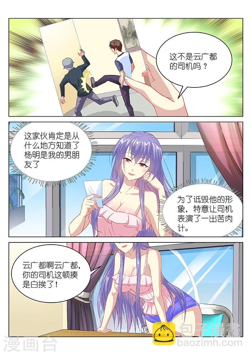 103-第103话