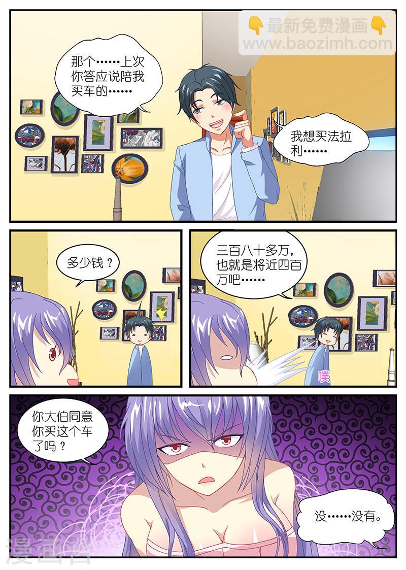 103-第103话